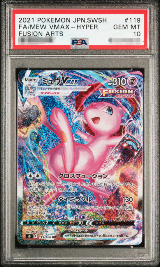 Pokemon Mew Vmax JP 119/100 PSA 10