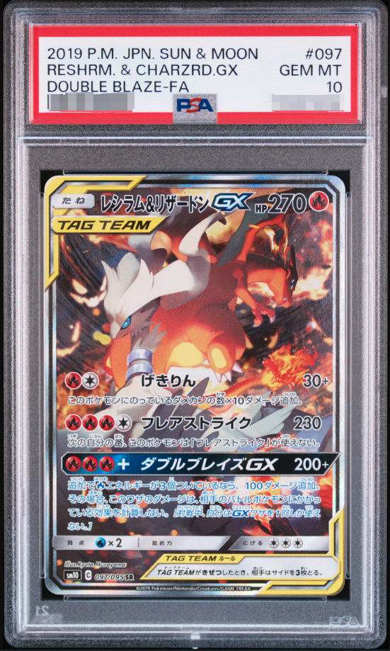 Pokemon Reshiram & Charizard Gx JP 097/095 PSA 10