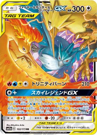 Moltres & Zapdos & Articuno GX - 102/173 (102/173) - SM12a TAG TEAM GX Tag All Stars Holofoil
