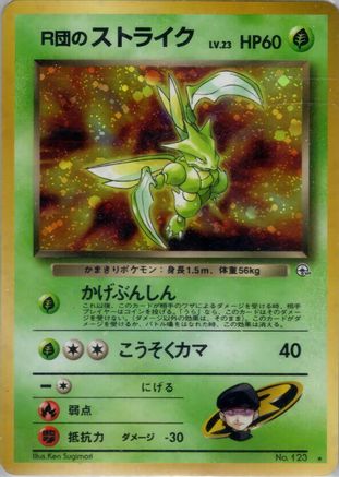 Rocket's Scyther  - Leaders Stadium Holofoil