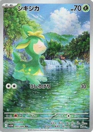 Deerling - 091/086 (091/086) - SV11W White Flare Holofoil