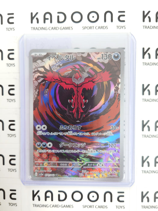Pokemon Yveltal (JP) 071/062