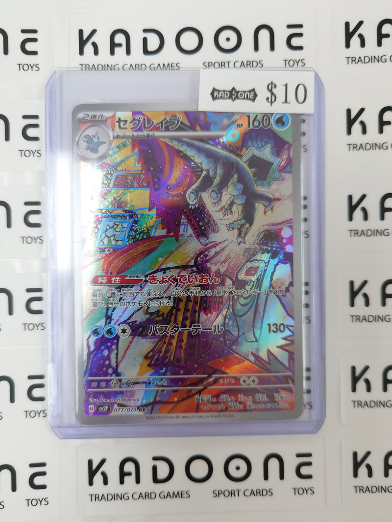 Pokemon Baxcalibur JP 077/071