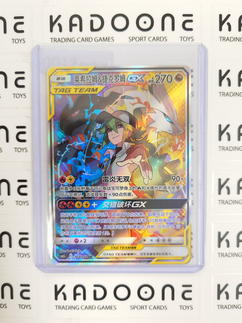 Pokemon Reshiram & Zekrom GX CN 169/150
