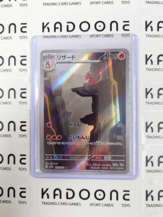 Pokemon Charmeleon (JP) 169/165