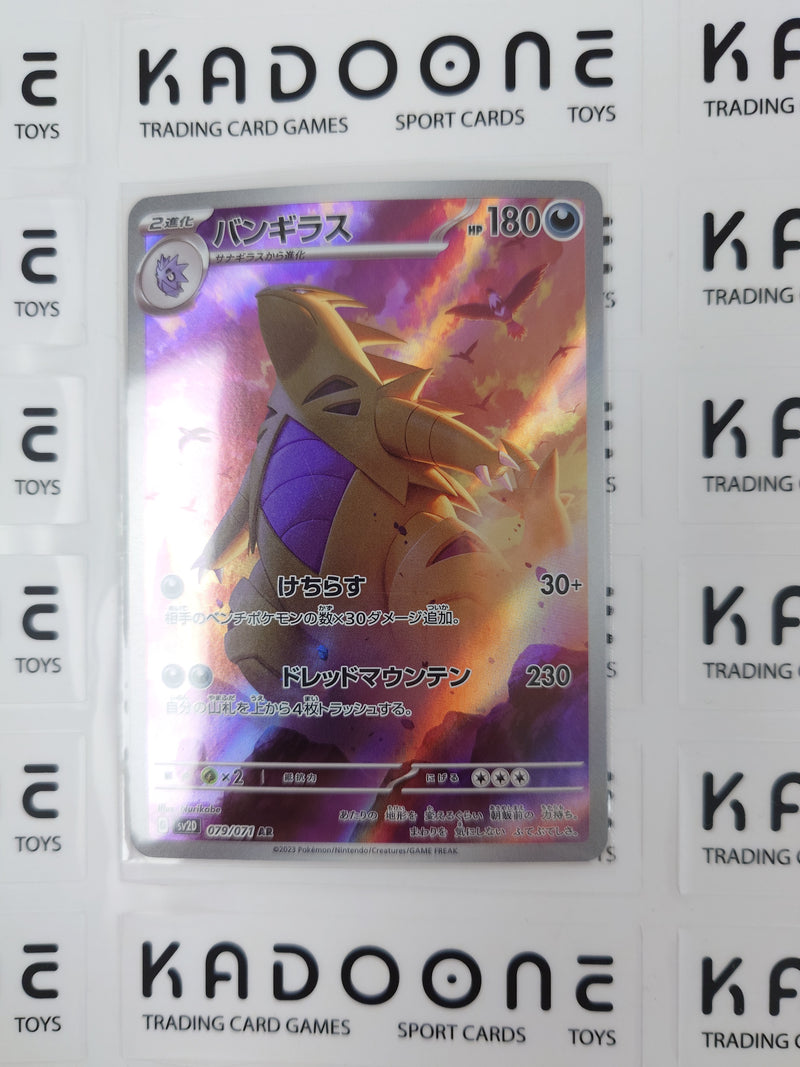 Pokemon Tyranitar JP 079/071