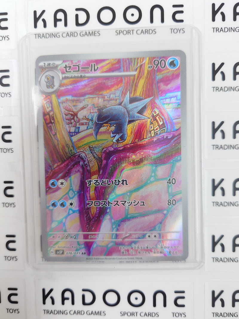 Pokemon Arctibax (JP) 076/071