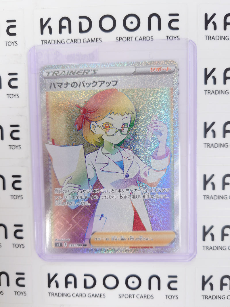 Pokemon Roseanne's Backup (JP) 124/100