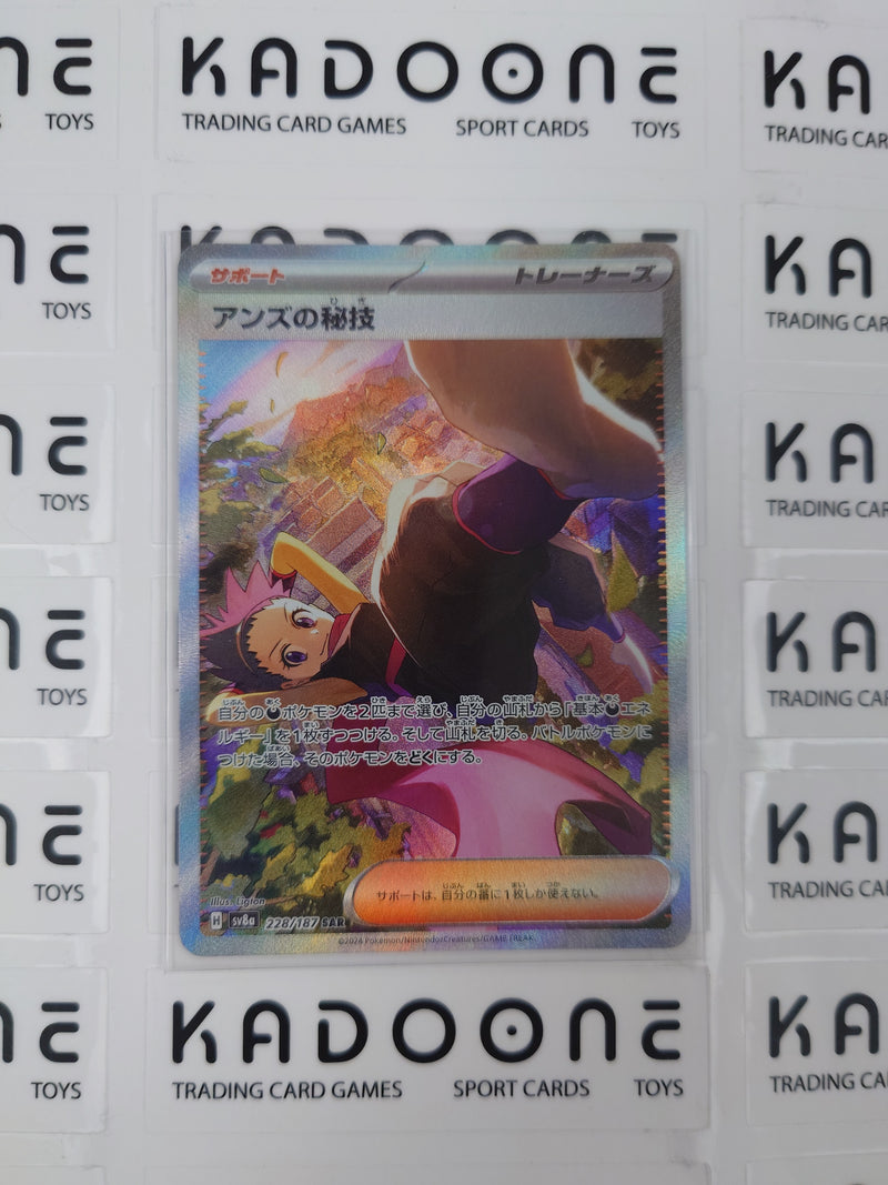 Pokemon Janine's Secret Technique (JP)  228/187