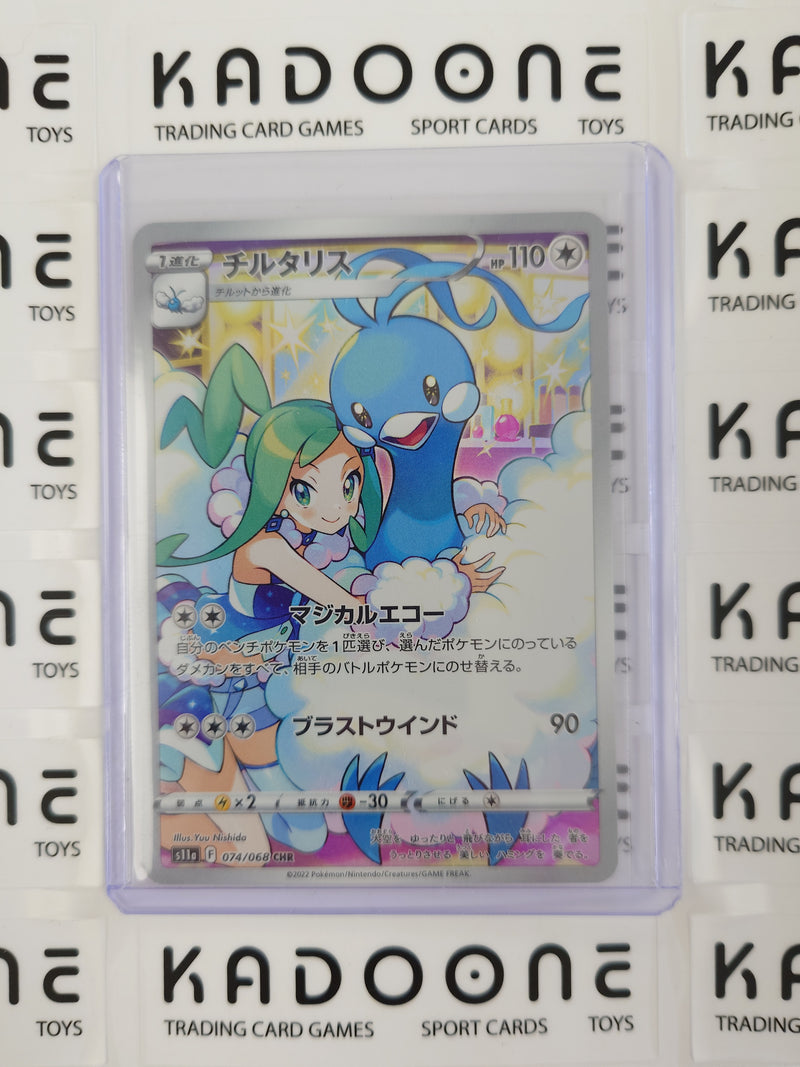 Pokemon Altaria (JP) 074/068