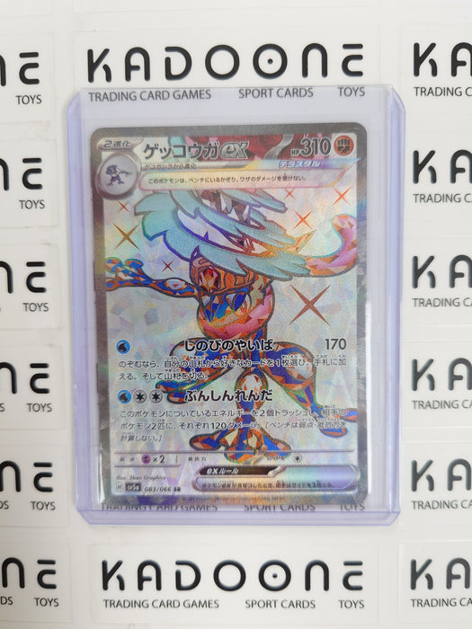 Pokemon Greninja ex (JP) 083/066