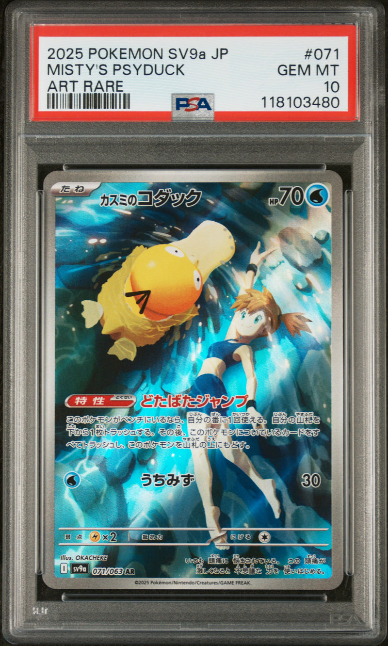 2025 Pokemon TCG Japanese SV9a 071/063 AR Misty's Psyduck Holo PSA 10