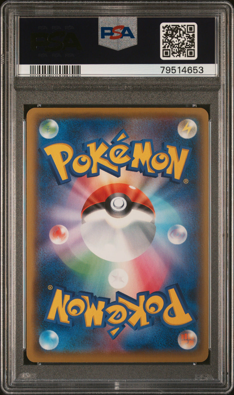 Pokemon 2021 Mew Ex-holo 014/025 PSA 10 (JP)