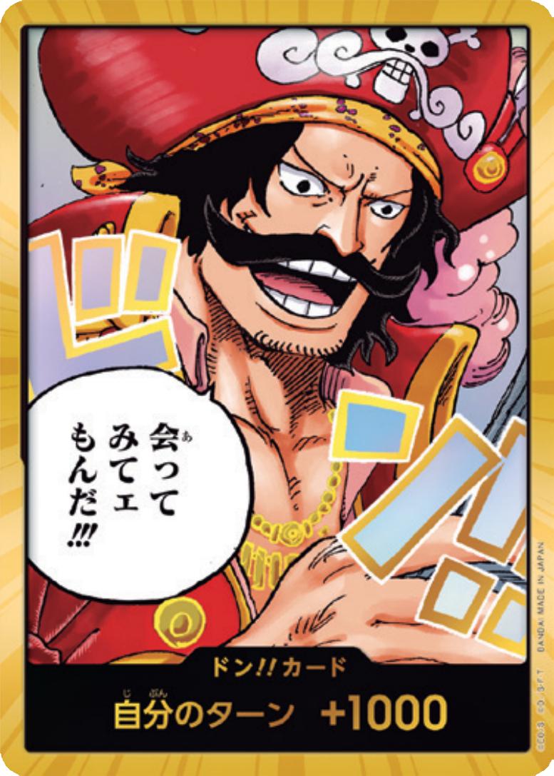 DON!! Card (JP) (Gol.D.Roger) (Gold) - Carrying On His Will Foil