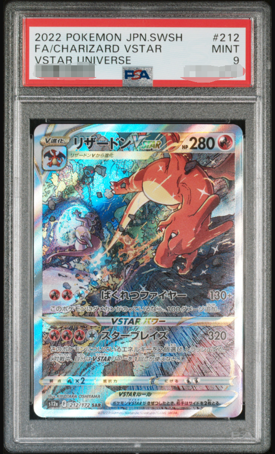 Pokemon Charizard VSTAR (JP) 212/172