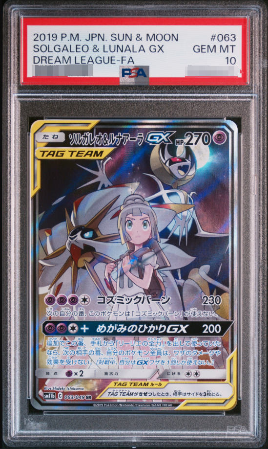 Pokemon Solgaleo&Lunala Gx JP 063/049 PSA10
