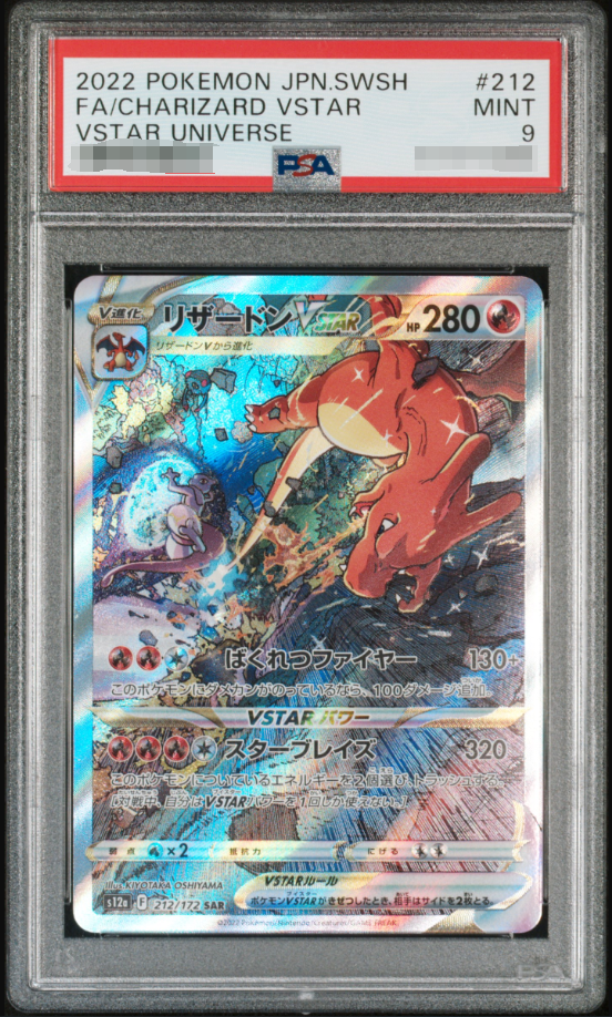 Pokemon Charizard Vstar JP 212/172 PSA 9