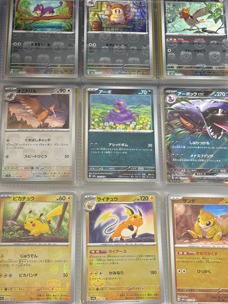 Pokemon Japanese 151 Mater set (all Master ball/RR/SR/UR)