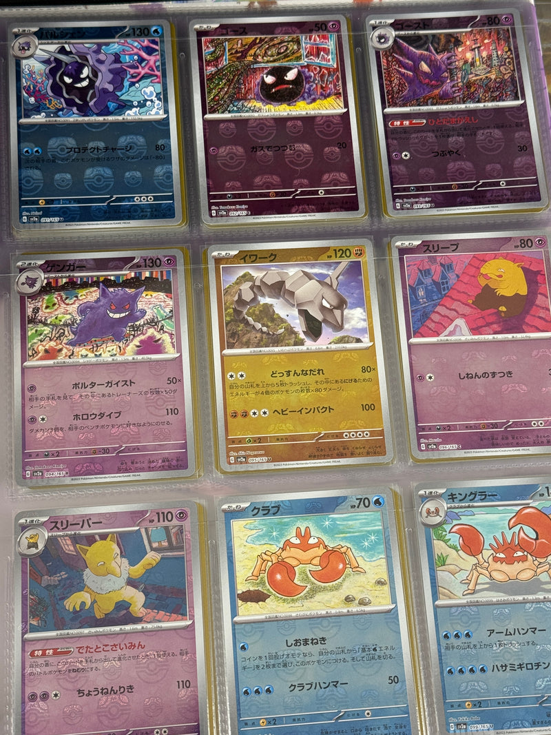 Pokemon Japanese 151 Mater set (all Master ball/RR/SR/UR)