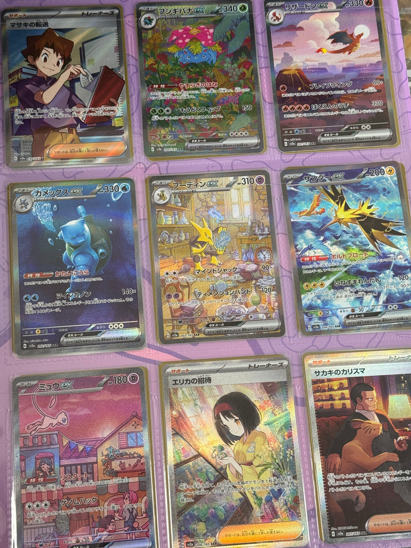 Pokemon Japanese 151 Mater set (all Master ball/RR/SR/UR)