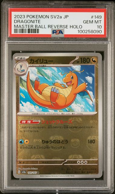 2023 Japanese Pokemon Dragonite (Masterball) 149/165 PSA 10