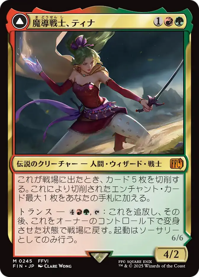 (JP)Terra, Magical Adept // Esper Terra (FIN-245) - FINAL FANTASY: (enchantment) Foil