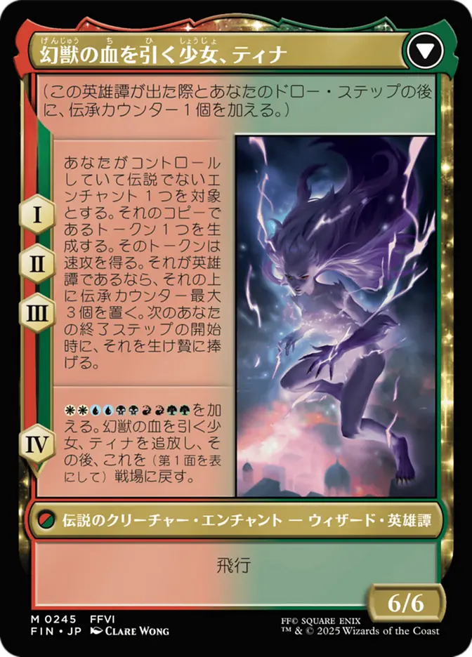 (JP)Terra, Magical Adept // Esper Terra (FIN-245) - FINAL FANTASY: (enchantment) Foil
