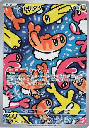 Tatsugiri - 112/101 (112/101) - SV6 Transformation Mask Holofoil