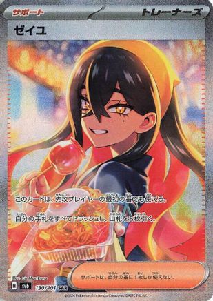 Carmine - 130/101 (130/101) - SV6 Transformation Mask Holofoil