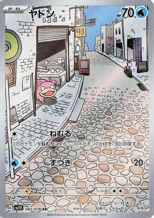 Slowpoke - 082/078 (082/078) - SV1V Violet ex Holofoil