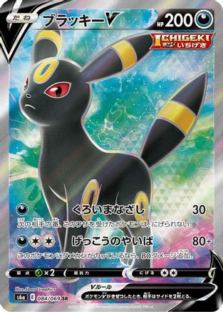 Umbreon V - 084/069 (084/069) - S6a Eevee Heroes Holofoil