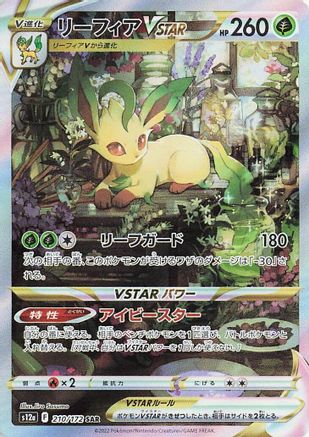 Leafeon VSTAR - 210/172 (210/172) - S12a VSTAR Universe Holofoil