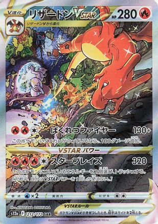 Charizard VSTAR - 212/172 (212/172) - S12a VSTAR Universe Holofoil
