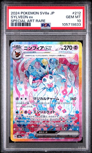 Sylveon ex SV8A (JP) 212/187 PSA 10