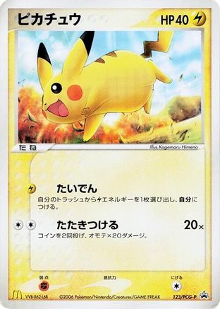Pikachu - 123/PCG-P (123/PCG-P) - PCGP Promotional cards