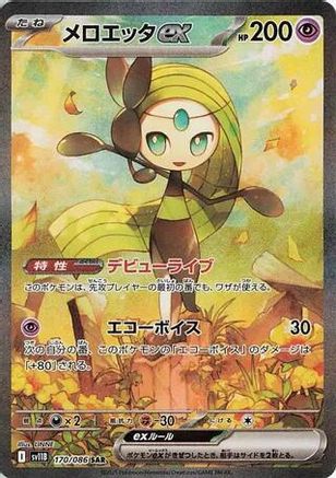Meloetta ex - 170/086 (170/086) - SV11B Black Bolt Holofoil