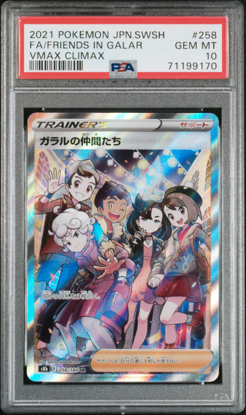 POKEMON #258 FA/FRIENDS IN GALAR VMAX CLIMAX JAPANESE