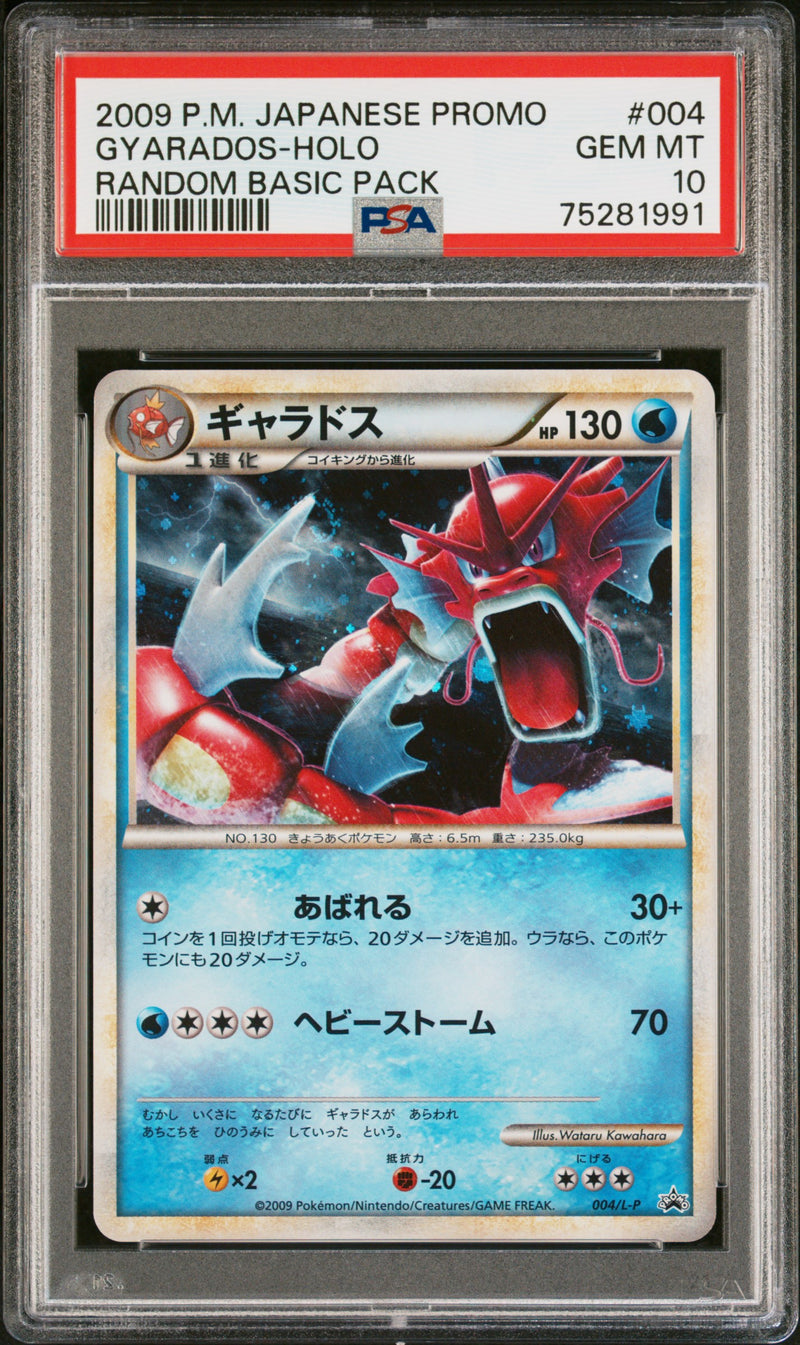 Red Gyarados Pokemon 2009 Holo Random Basic Pack Promo Japanese 004/L-P PSA 10