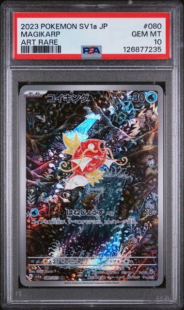 Pokemon 2023 SV1a JP Magikarp AR (080/073) PSA 10