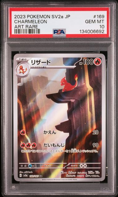 2023 Japanese Pokemon Charmeleon 169/165 PSA 10