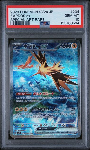 2023 Japanese Pokemon Zapdos ex 204/165 Psa 10