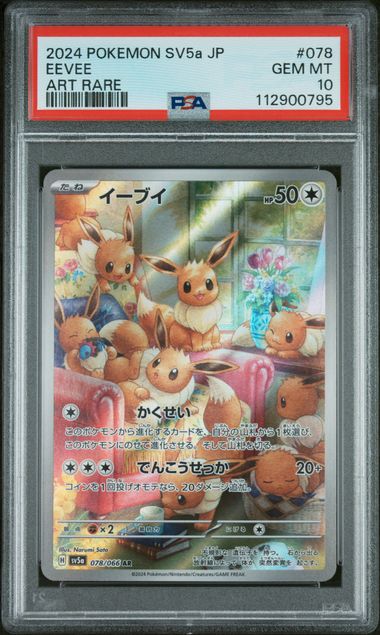 Pokemon 2024 Eevee Art Rare 078/066 (JP) PSA 10