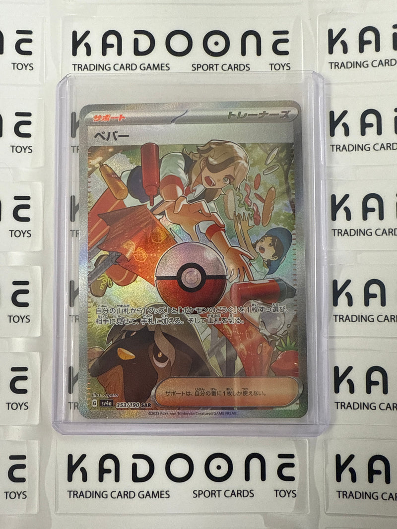 Pokemon Arven (JP) 353/190