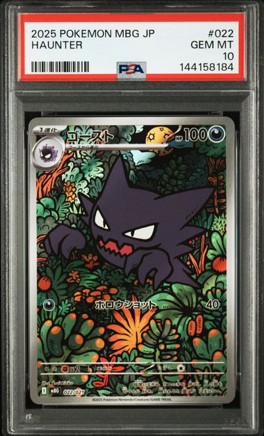 2025 Japanese Pokemon Haunter 022 PSA 10