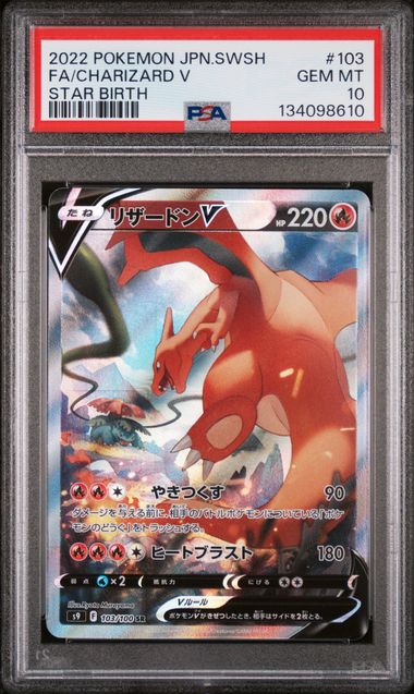 Pokemon 2022 Charizard V (JP) Star Birth PSA 10 (103/100)