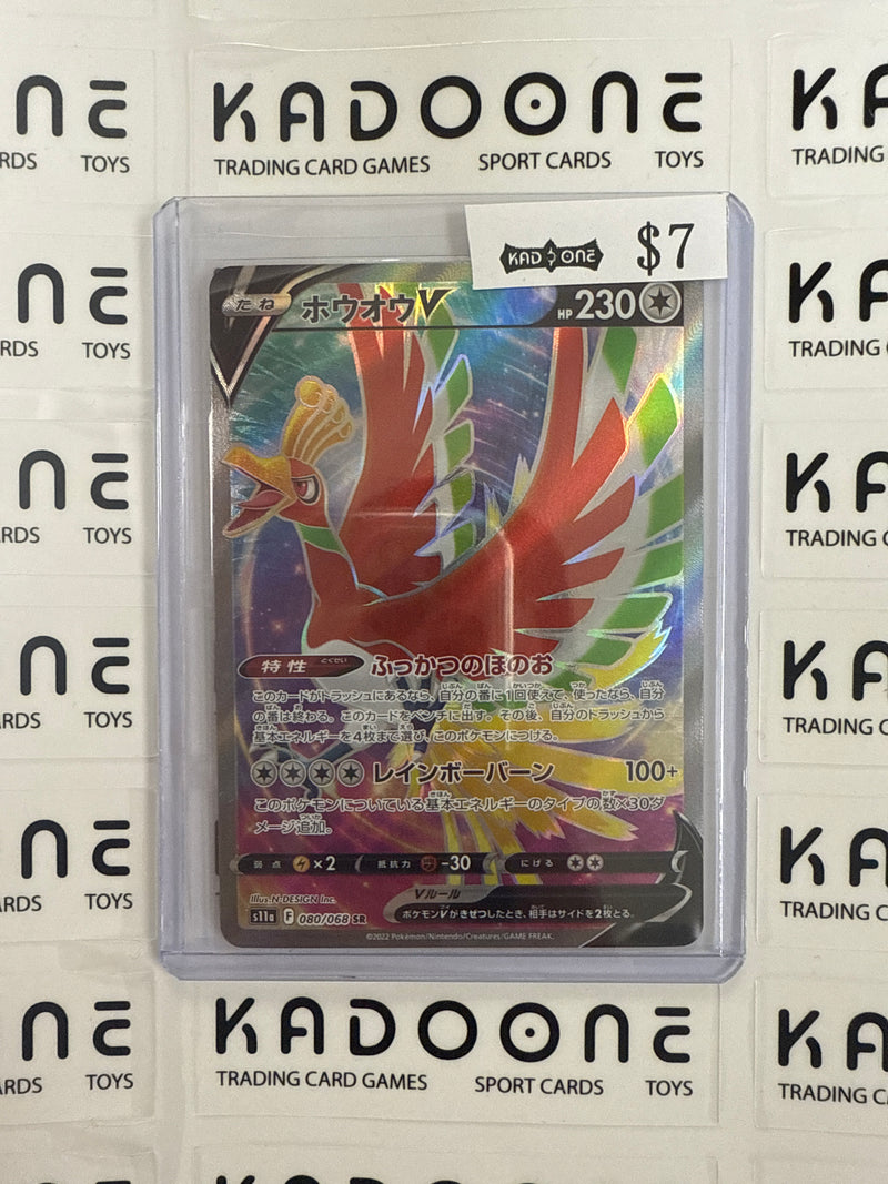 Pokemon Ho-Oh (JP) 080/068