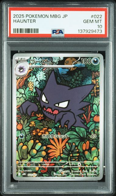 2025 Japanese Pokemon Haunter 022 PSA 10