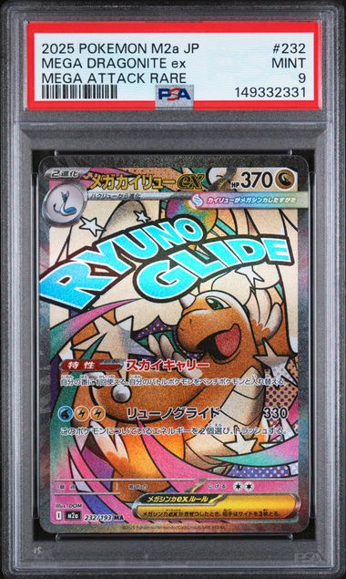 2025 Japanese Mega Dragonite EX 232/193 PSA 9