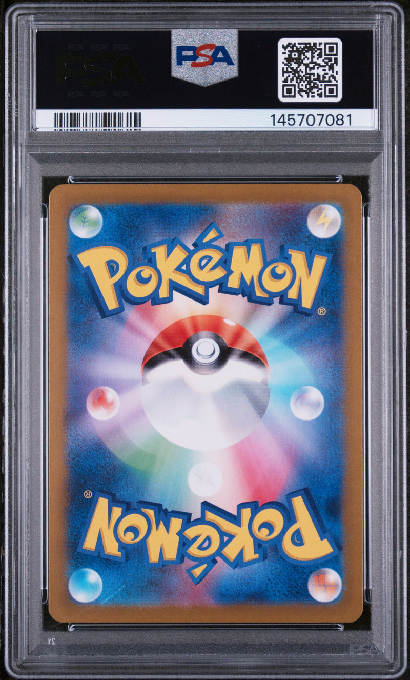 2023 Japanese Pokemon Squirtle 170/165 PSA 10