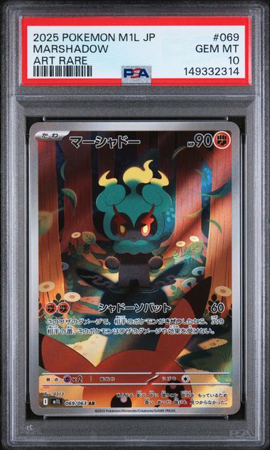 2025 Japanese Pokemon Marshadow 069/063 PSA 10